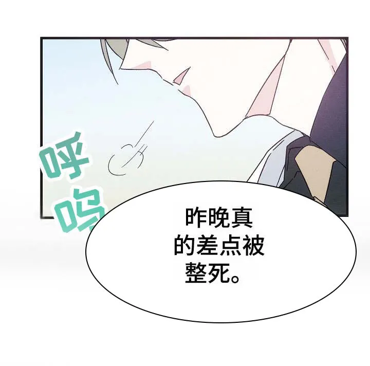 青年将官漫画漫画,第28章：糖分天堂2图