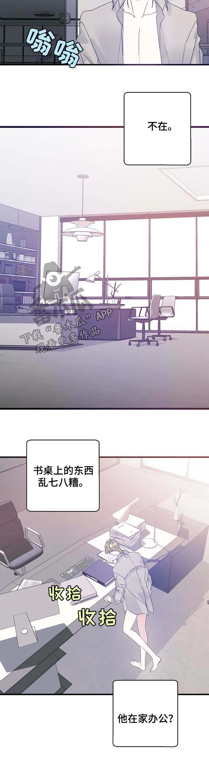 青年将官漫画漫画,第37章：不喜欢9图