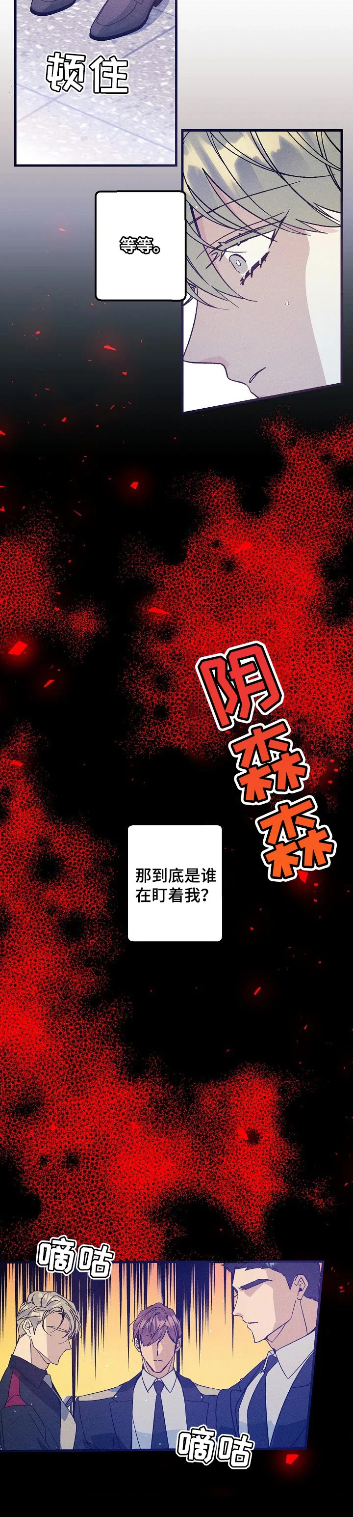 青年将官漫画漫画,第69章：真爱7图