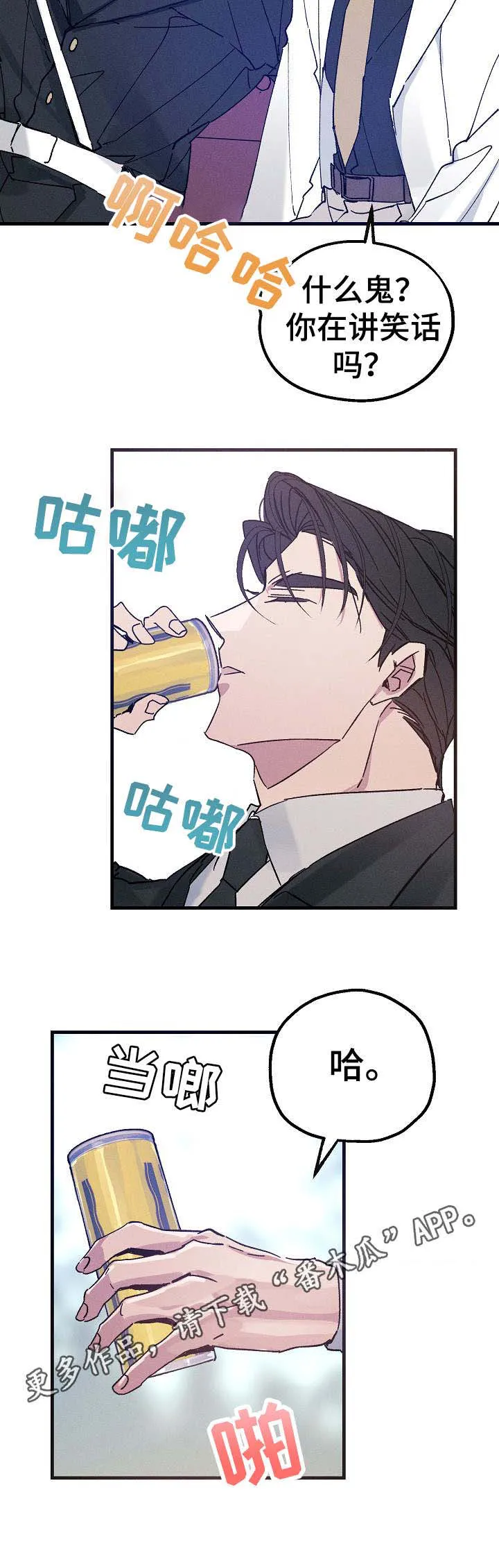 青年将官漫画漫画,第24章：往事6图