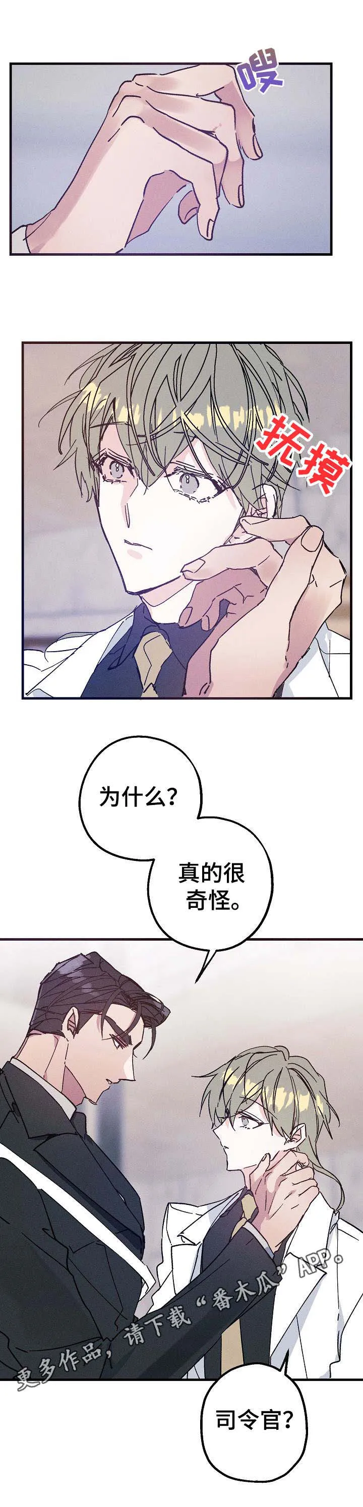 漫画推荐少年指挥官漫画,第25章：跟我来5图