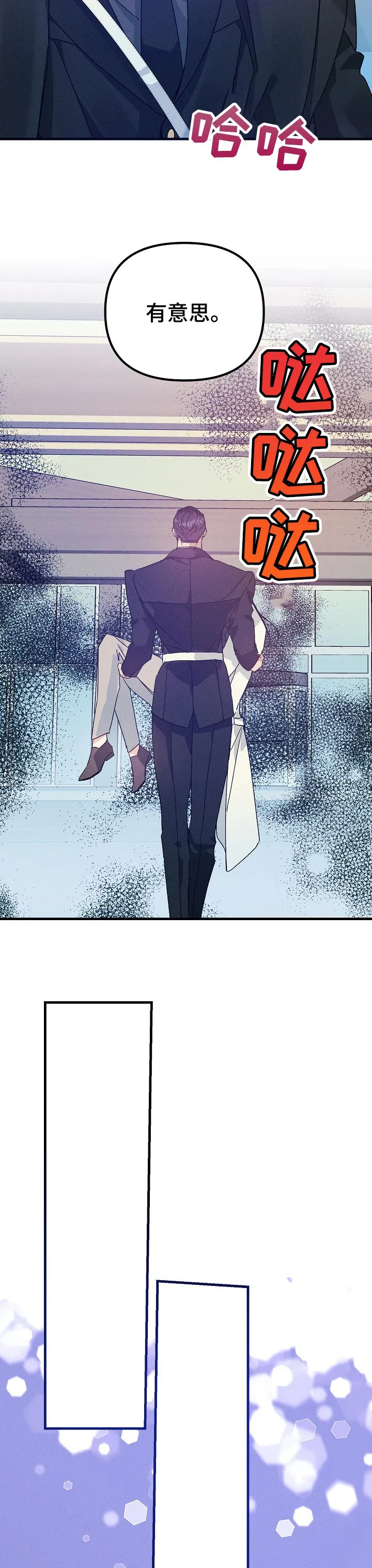 青年将官漫画漫画,第65章：晕倒3图
