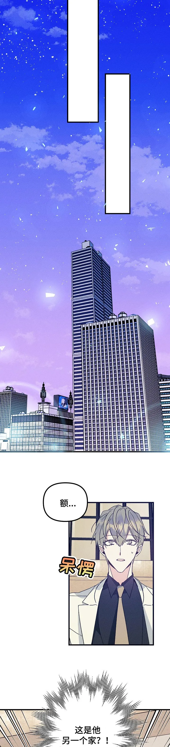 青年将官漫画漫画,第72章：和我住在一起吧3图