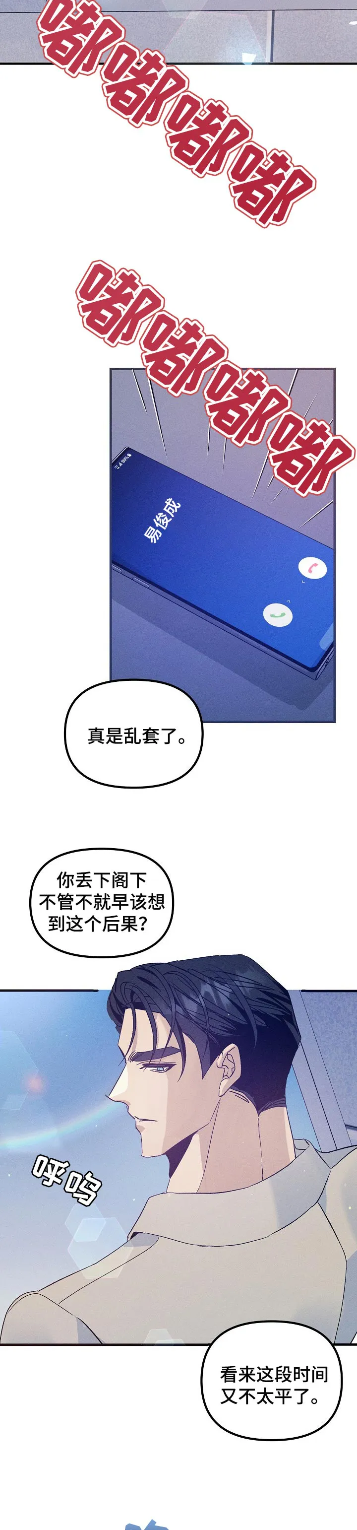 少年将军正脸漫画漫画,第68章：把你留在我身边2图