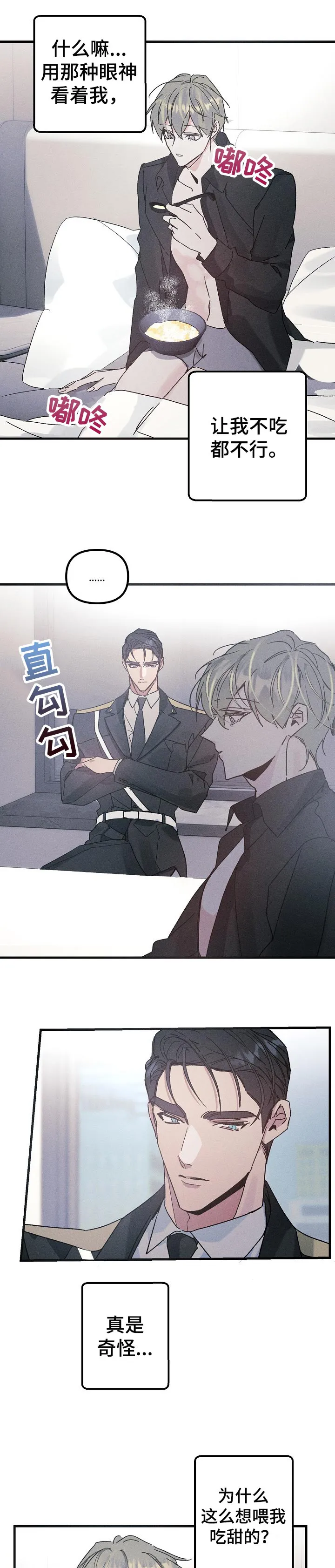 青年将官漫画漫画,第50章：回忆10图