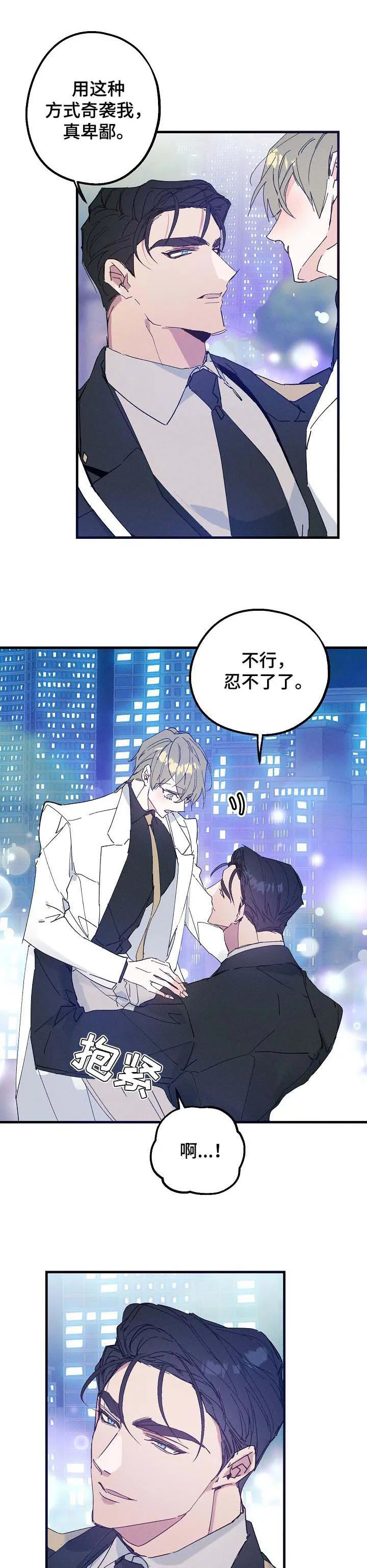 青年将官漫画漫画,第34章：生日礼物7图