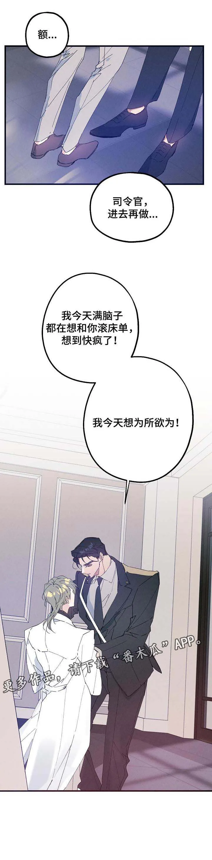 青年将官漫画漫画,第34章：生日礼物9图