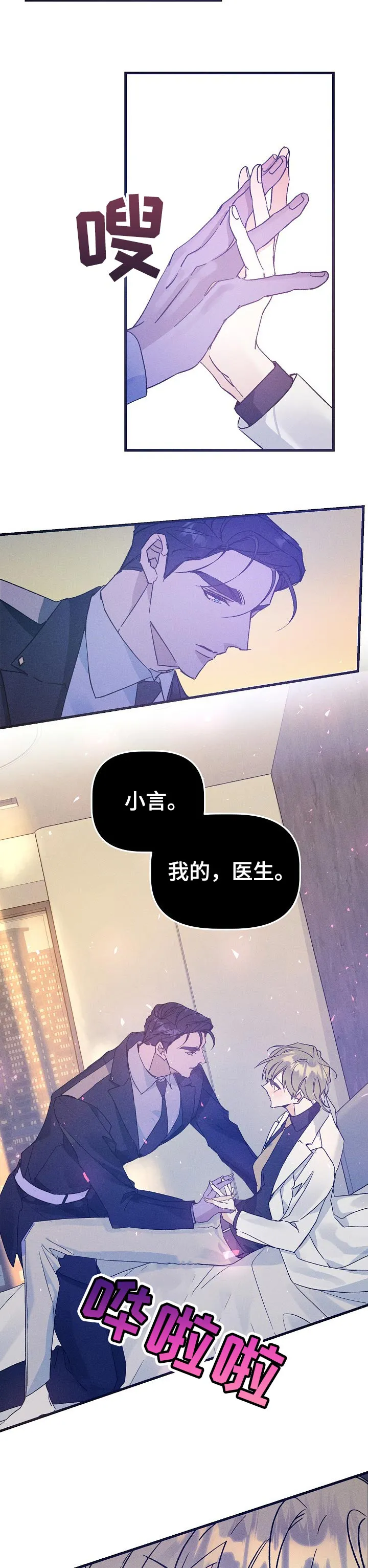 青年将官漫画漫画,第59章：像个傻子似的4图
