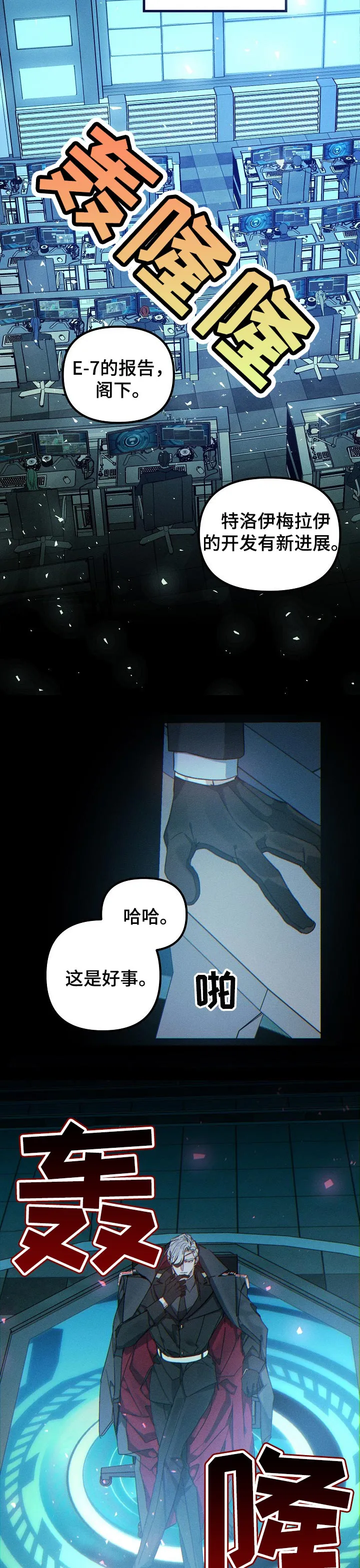青年将官漫画漫画,第61章：好事12图