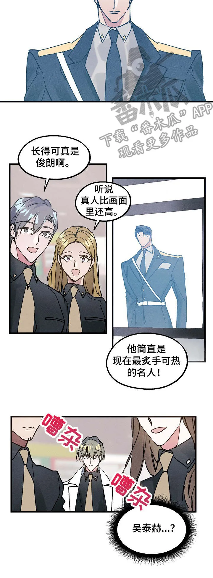 青年将官糖心漫画漫画,第2章：司令官4图