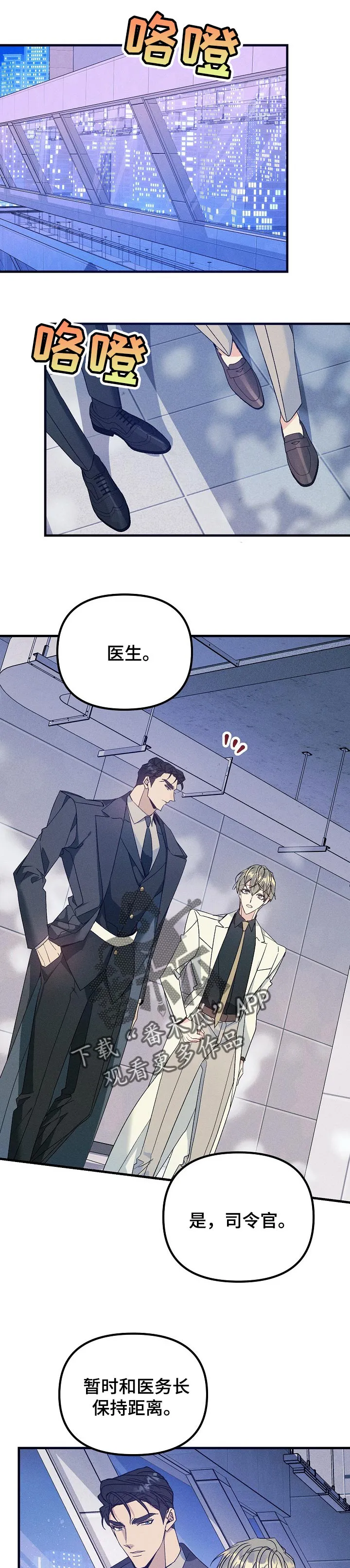 青年将官漫画漫画,第90章：有东西给你看1图
