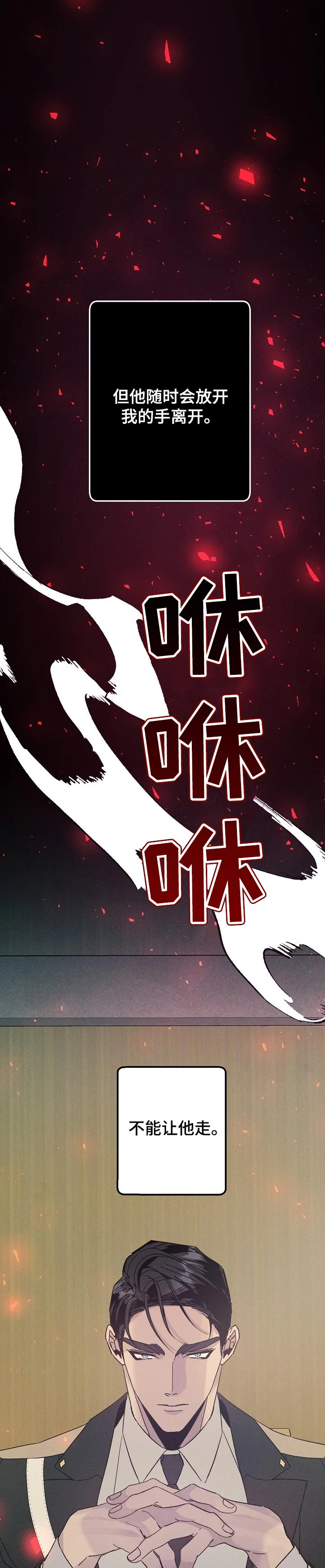 青年将官漫画漫画,第70章：监视11图