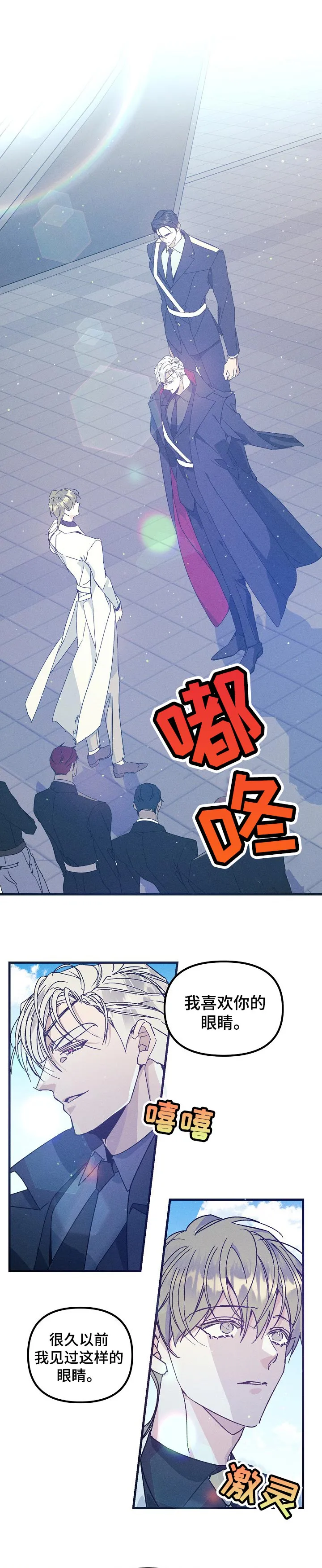 青年将官漫画漫画,第64章：威慑1图