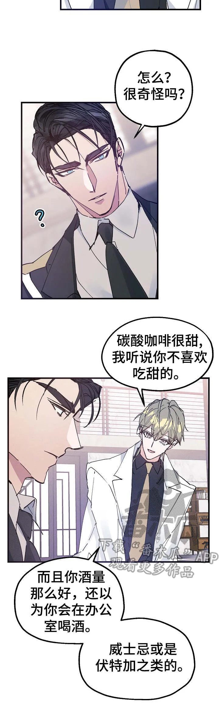 青年将官漫画漫画,第24章：往事4图