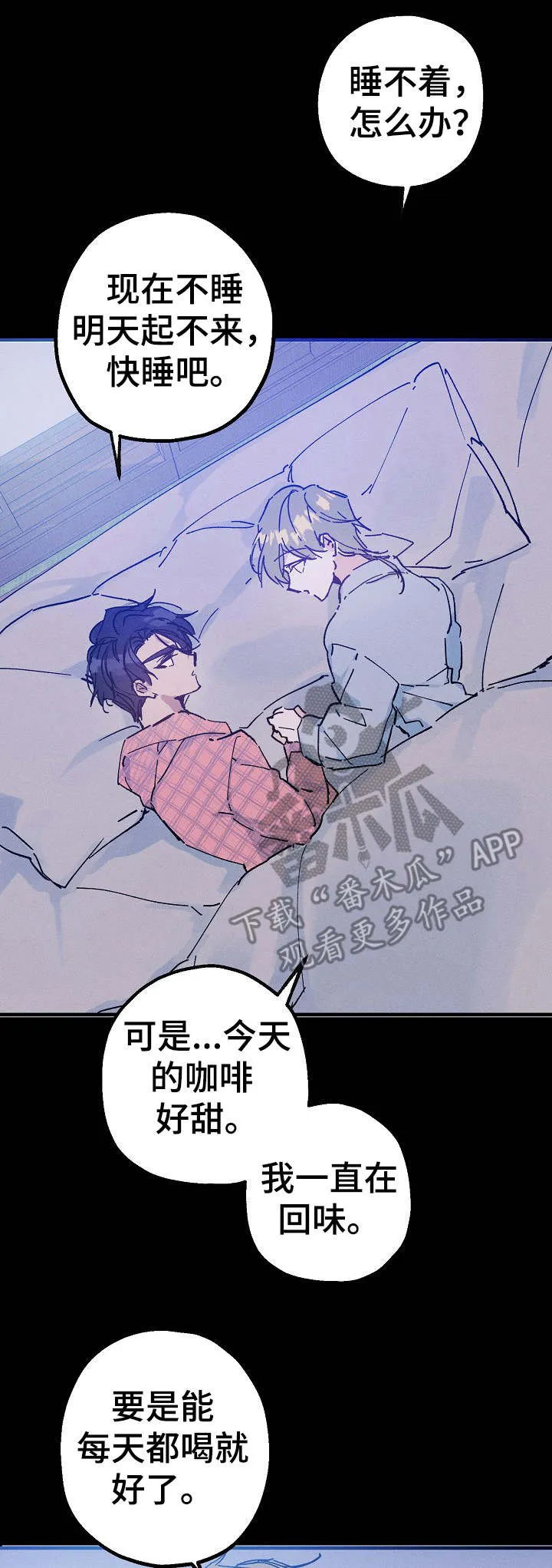 青年将官糖心漫画漫画,第23章：碳酸咖啡11图
