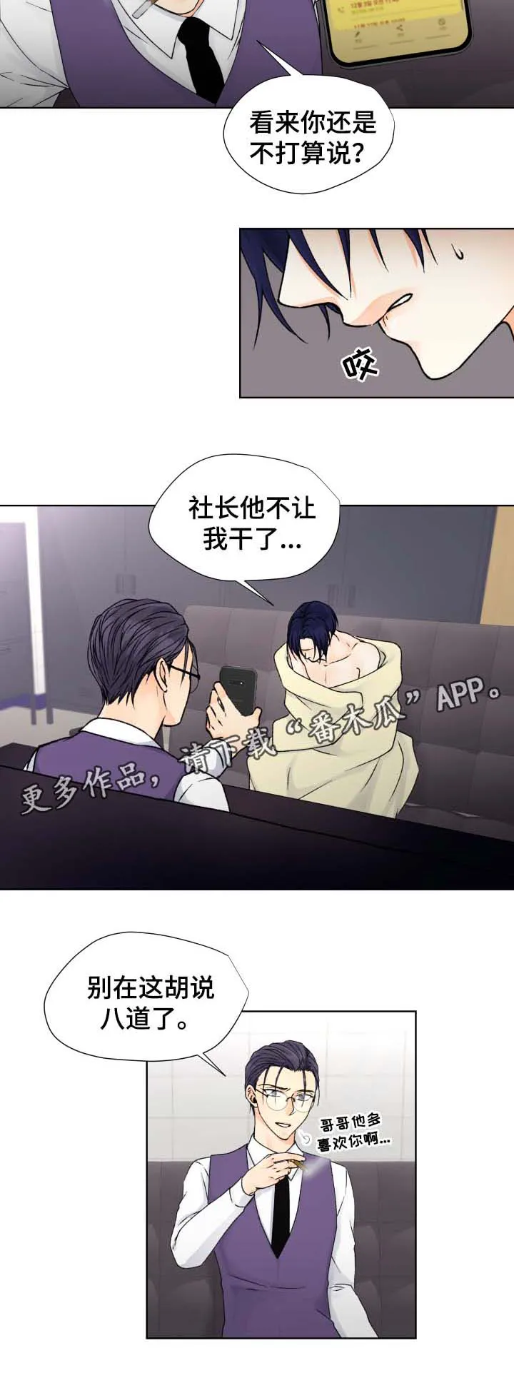 强行组合漫画漫画,第31章：不见了3图