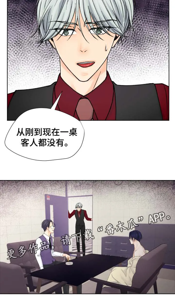 强行组合漫画漫画,第31章：不见了8图