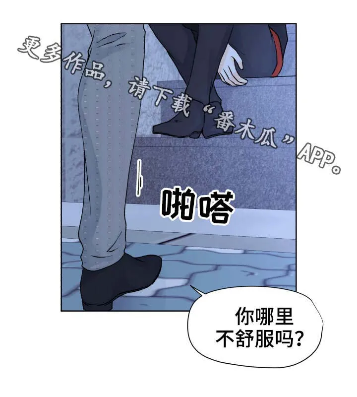 强行组合漫画漫画,第24章：拒绝13图