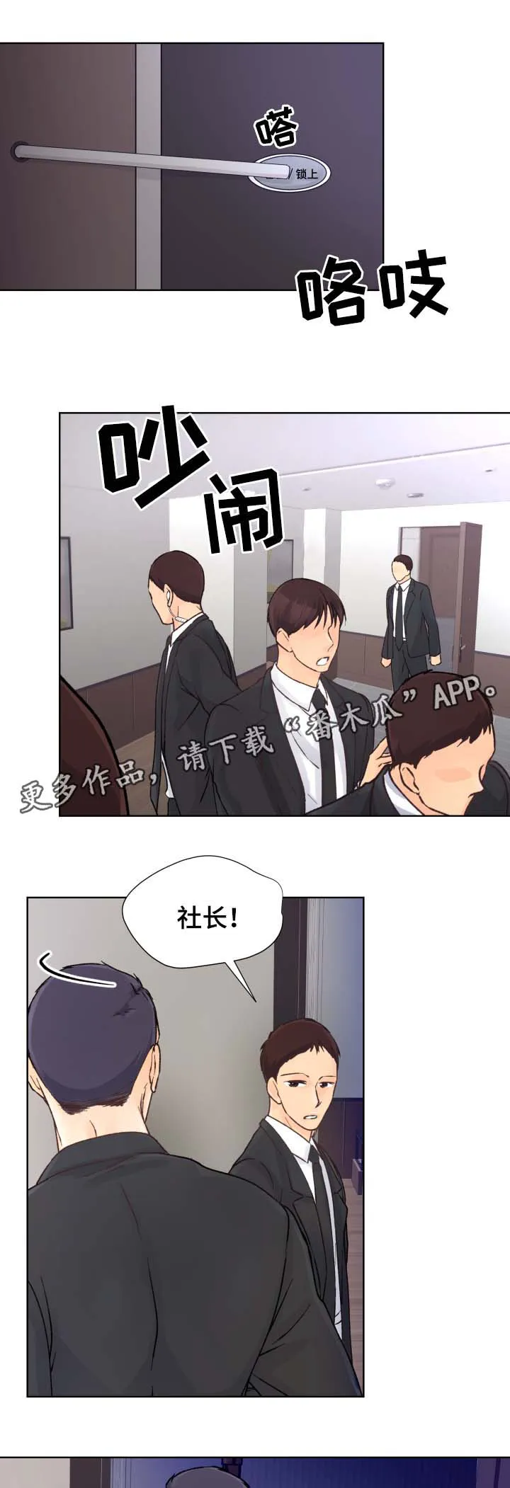漫画道场组合漫画,第27章：我不走7图
