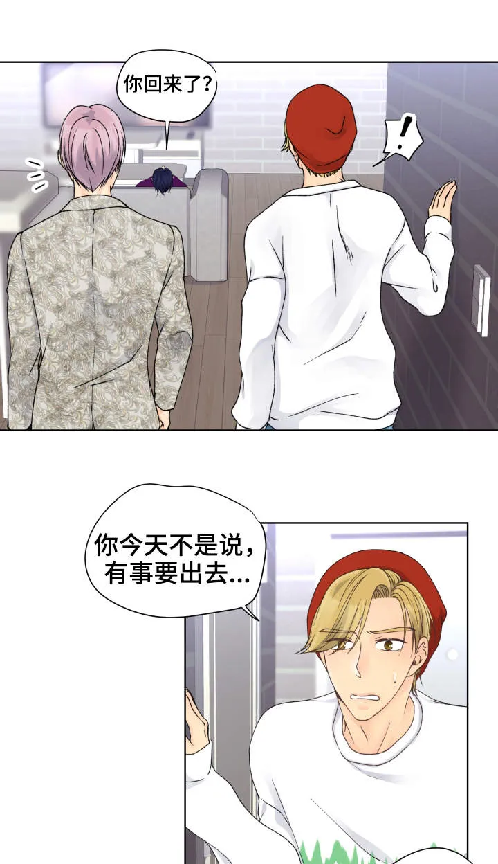 强行组合漫画漫画,第19章：兴趣爱好13图