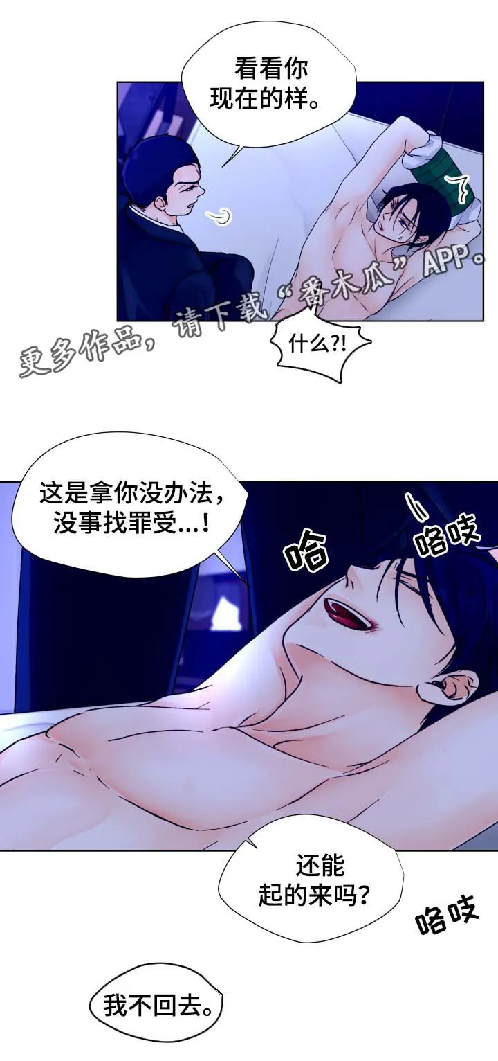 漫画道场组合漫画,第27章：我不走10图