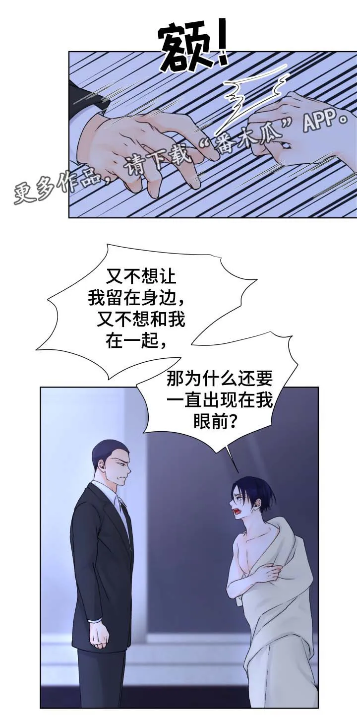 强行组合漫画漫画,第28章：不要来上班了4图