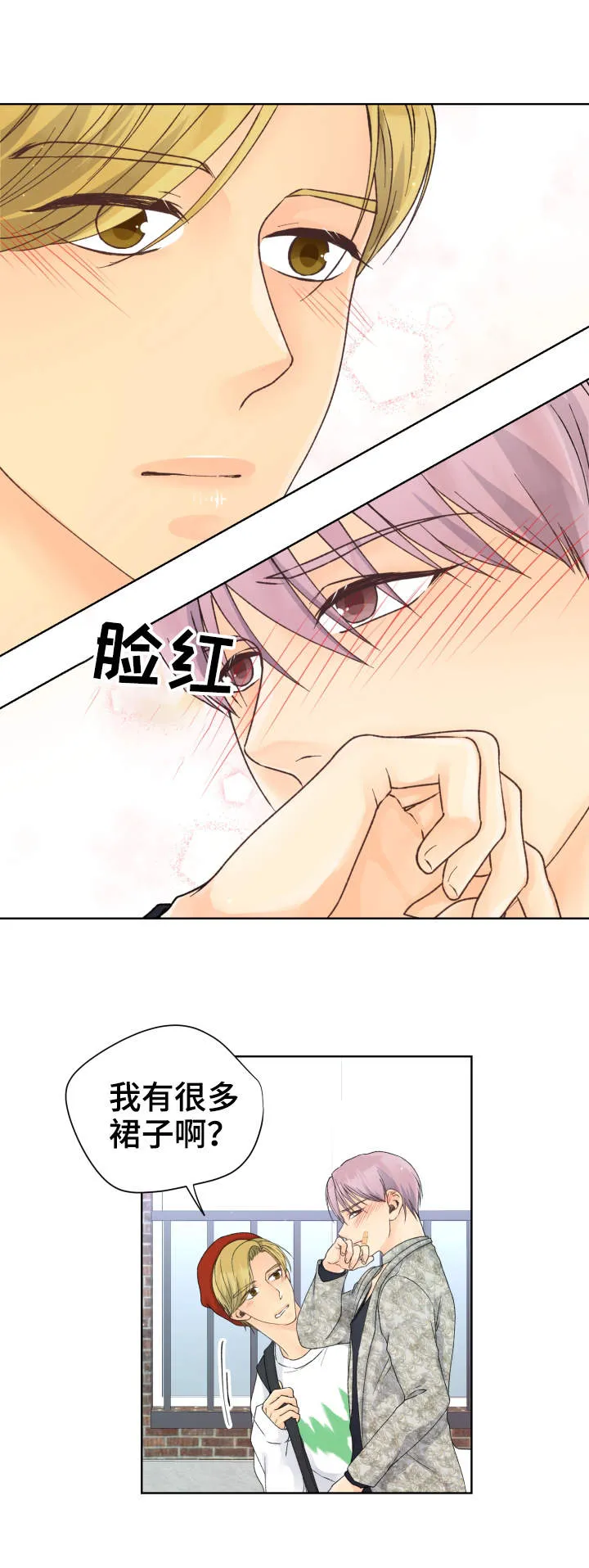 强行组合漫画漫画,第19章：兴趣爱好11图