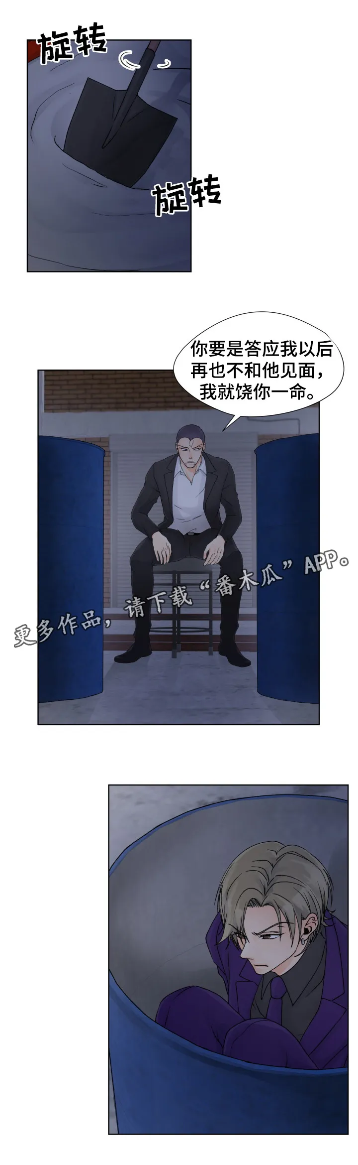 漫画道场组合漫画,第33章：拯救1图