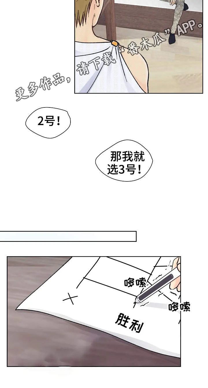 漫画道场组合漫画,第22章：停不下来15图