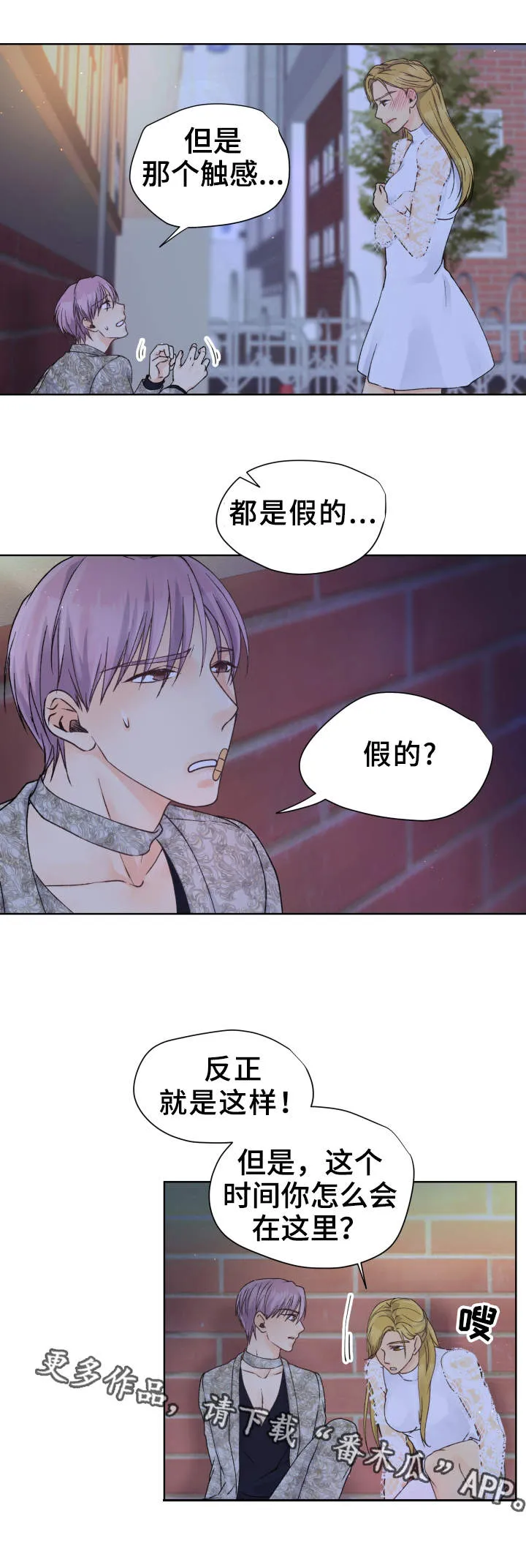 漫画道场组合漫画,第17章：女装9图