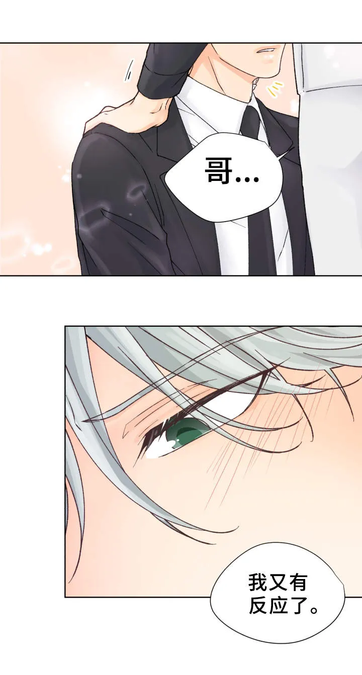 强行组合漫画漫画,第10章：性格恶劣10图