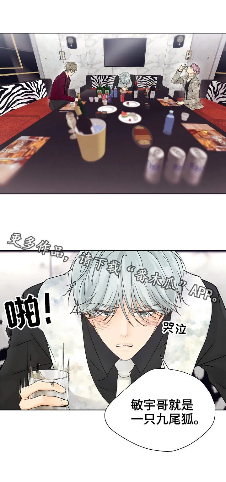 漫画道场组合漫画,第12章：魅力1图