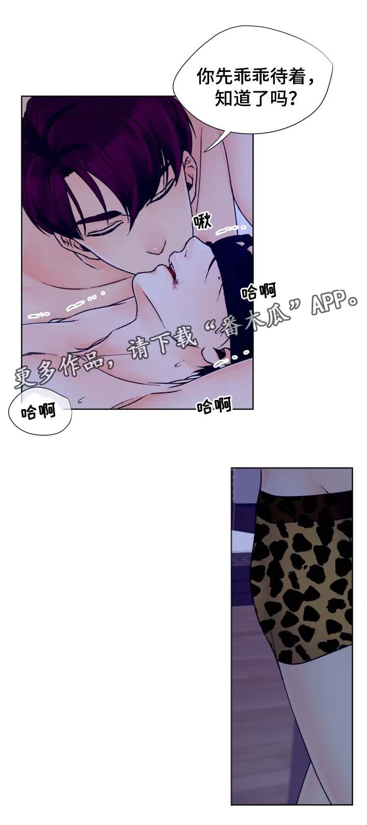 漫画道场组合漫画,第27章：我不走5图