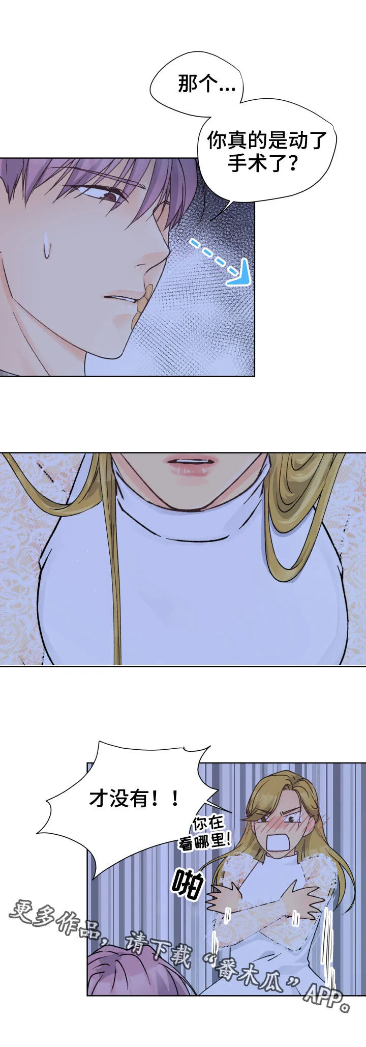 漫画道场组合漫画,第17章：女装8图