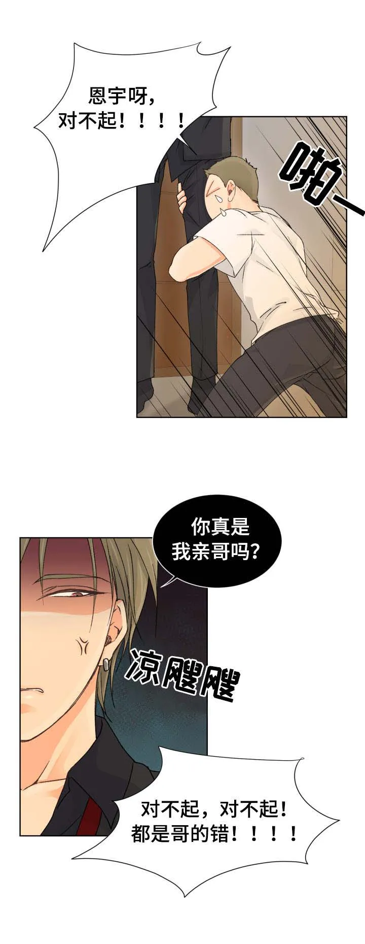 漫画道场组合漫画,第8章：超负荷13图