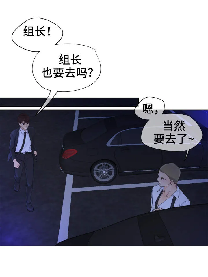 强行组合漫画漫画,第26章：联络2图