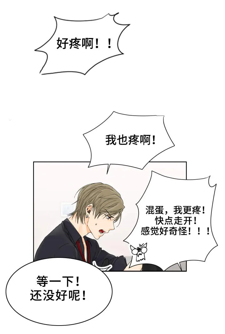 漫画道场组合漫画,第8章：超负荷3图