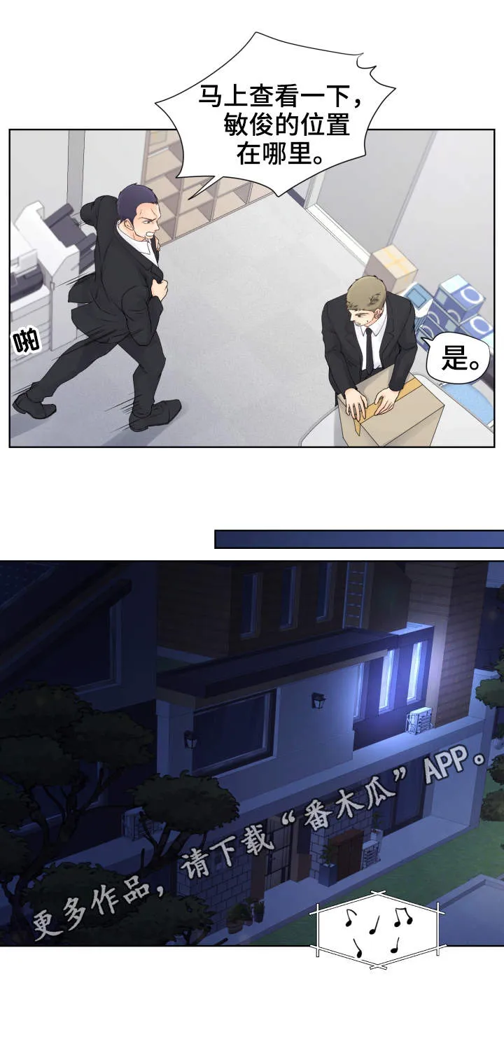 强行组合漫画漫画,第25章：情况紧急9图