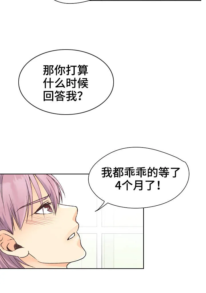 漫画道场组合漫画,第22章：停不下来9图
