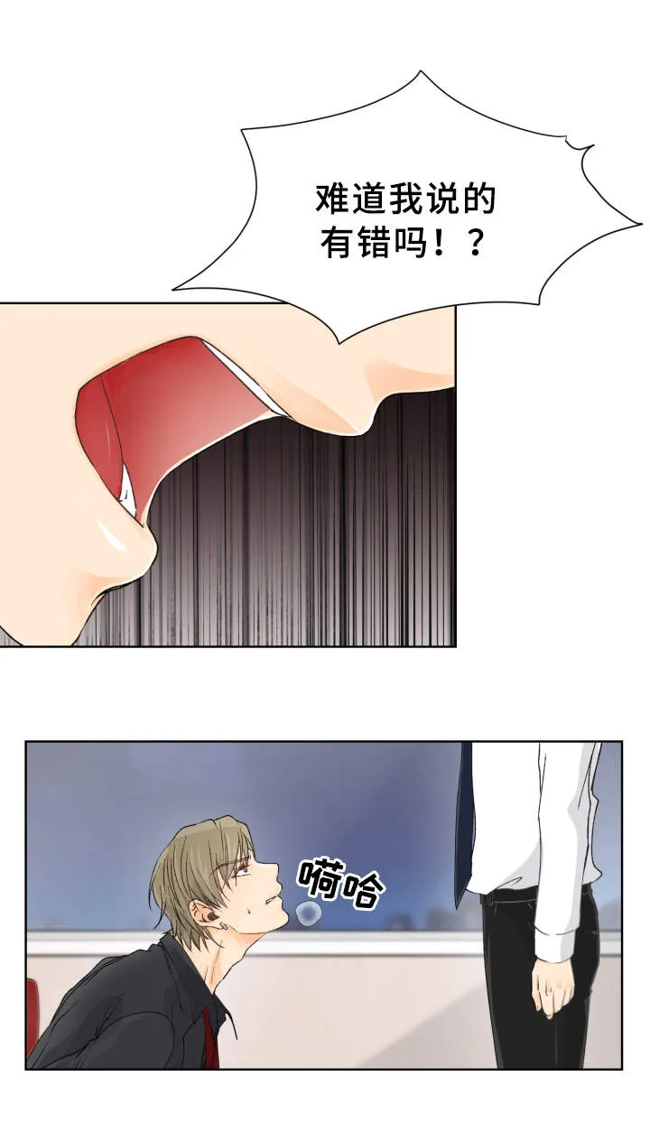 强行组合漫画漫画,第6章：尝试7图