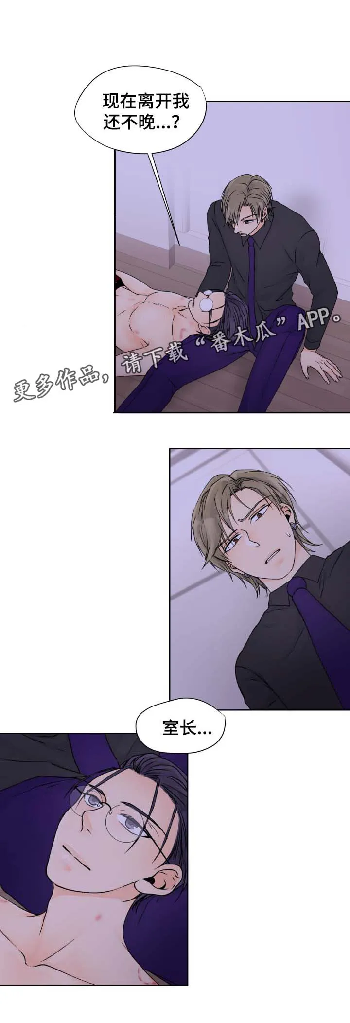 强行组合漫画漫画,第34章：尘埃落定12图