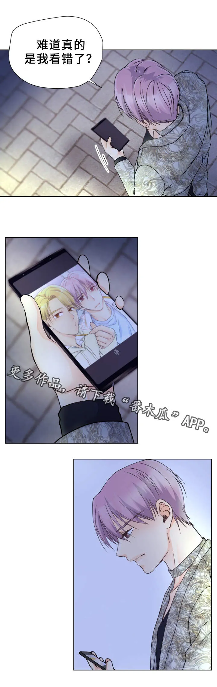 强行组合漫画漫画,第16章：确认一下12图