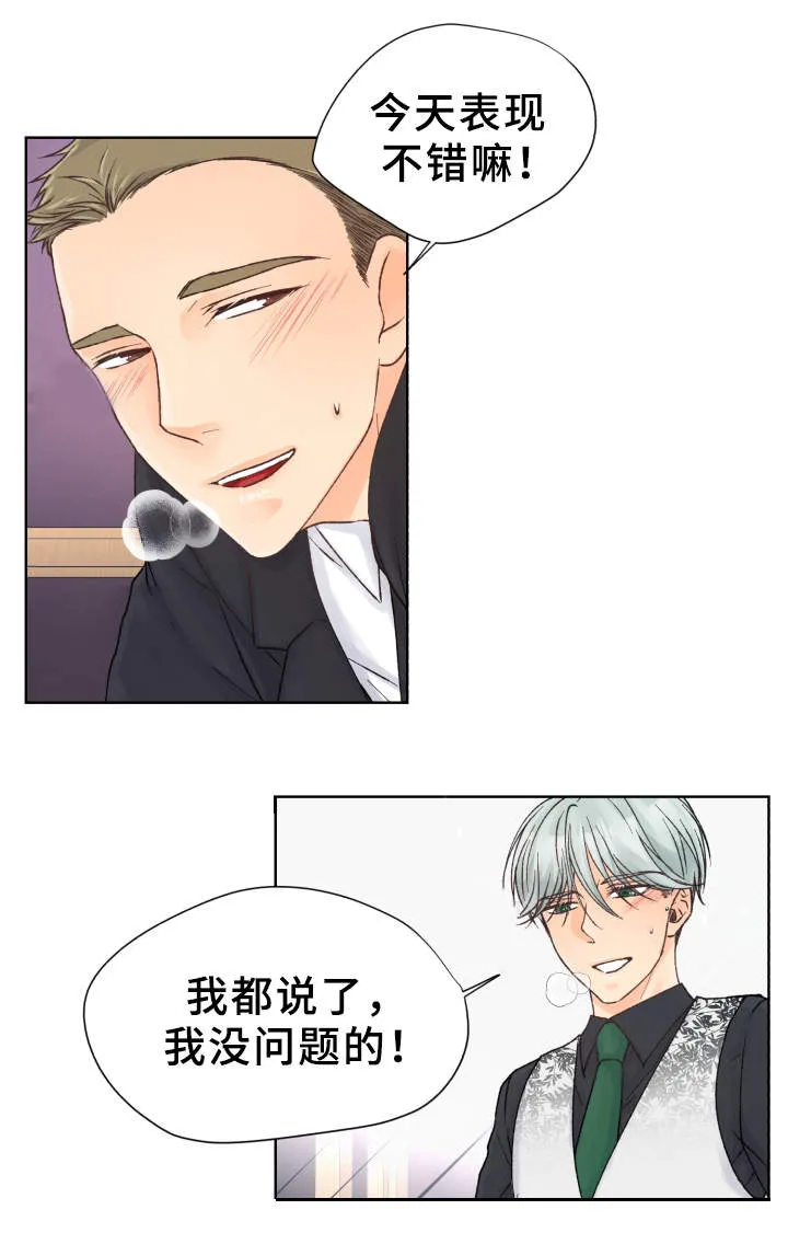 强行组合漫画漫画,第15章：表现不错11图
