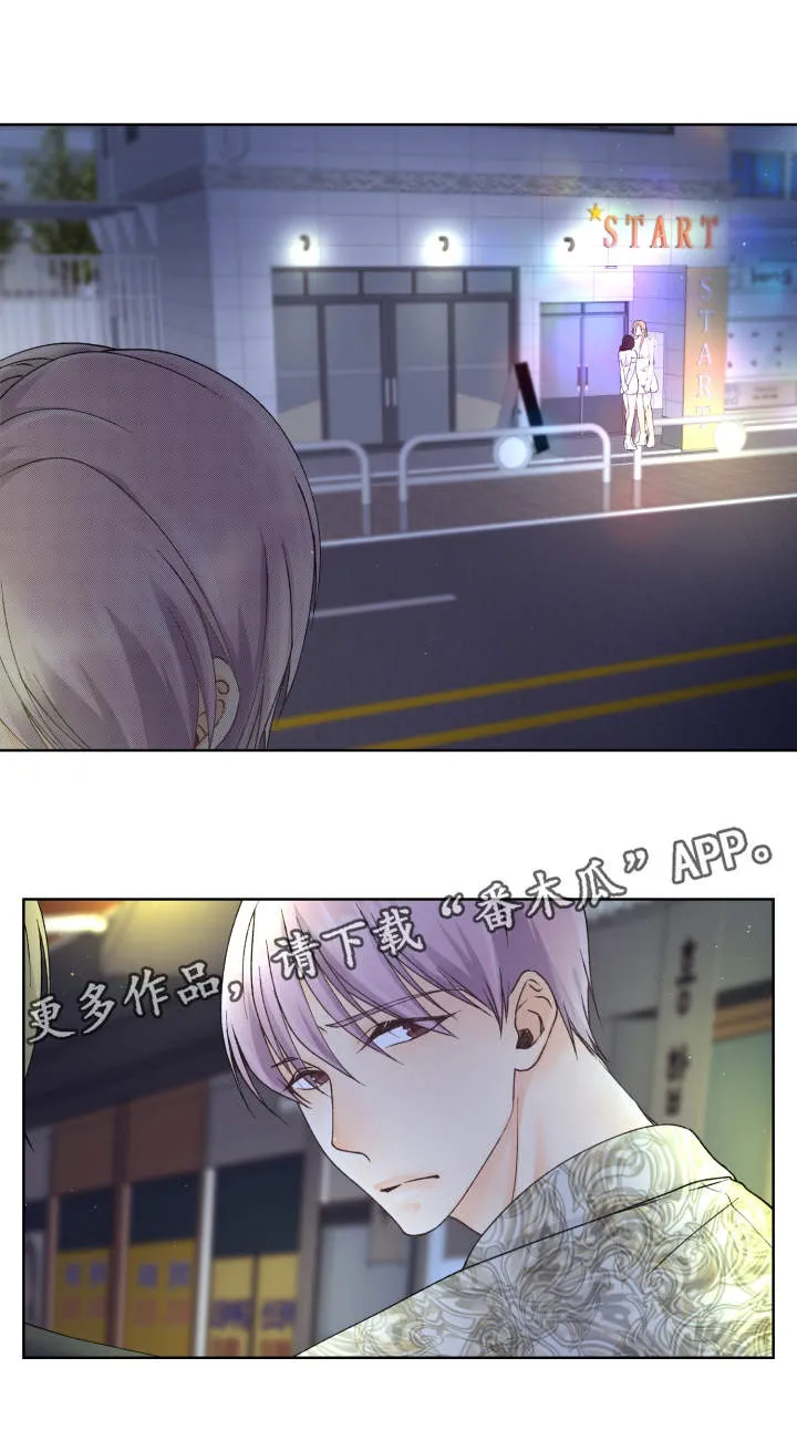 强行组合漫画漫画,第16章：确认一下11图
