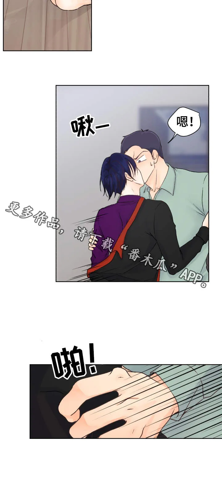 强行组合漫画漫画,第24章：拒绝5图