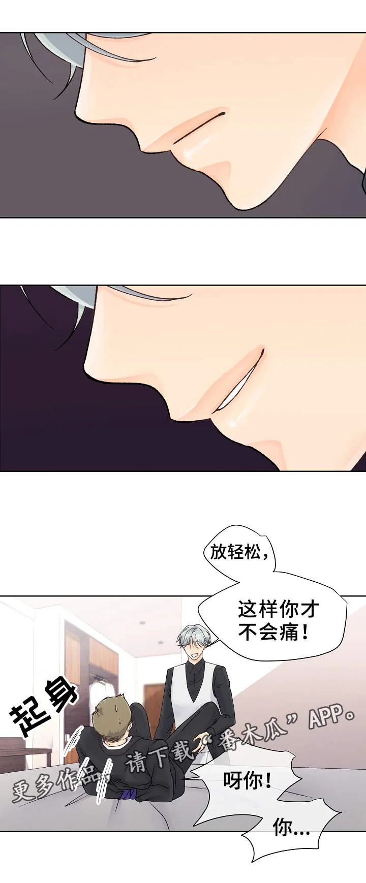 漫画道场组合漫画,第4章：教育6图