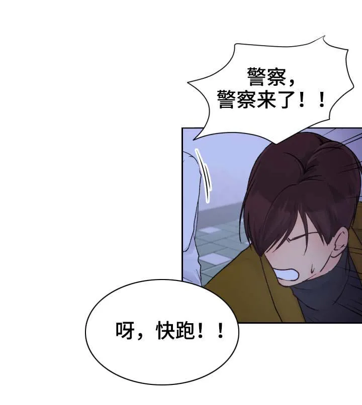 强行组合漫画漫画,第23章：又输了16图