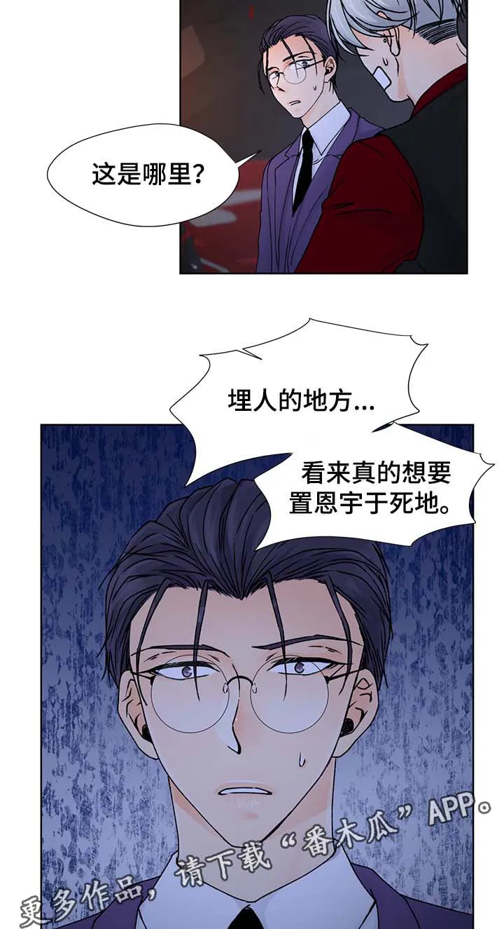 漫画道场组合漫画,第32章：阻止10图
