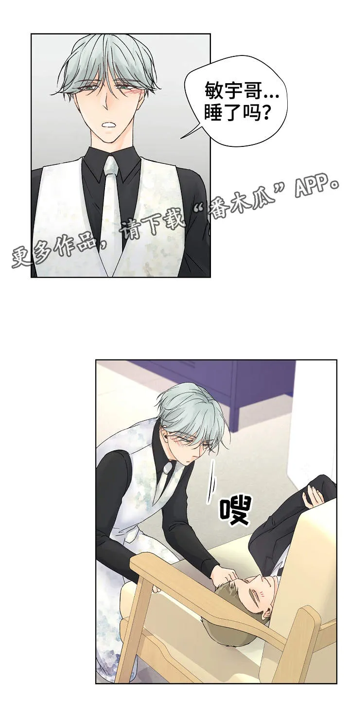 漫画道场组合漫画,第12章：魅力6图