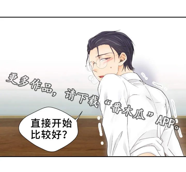 强行组合漫画漫画,第7章：都是你害的15图